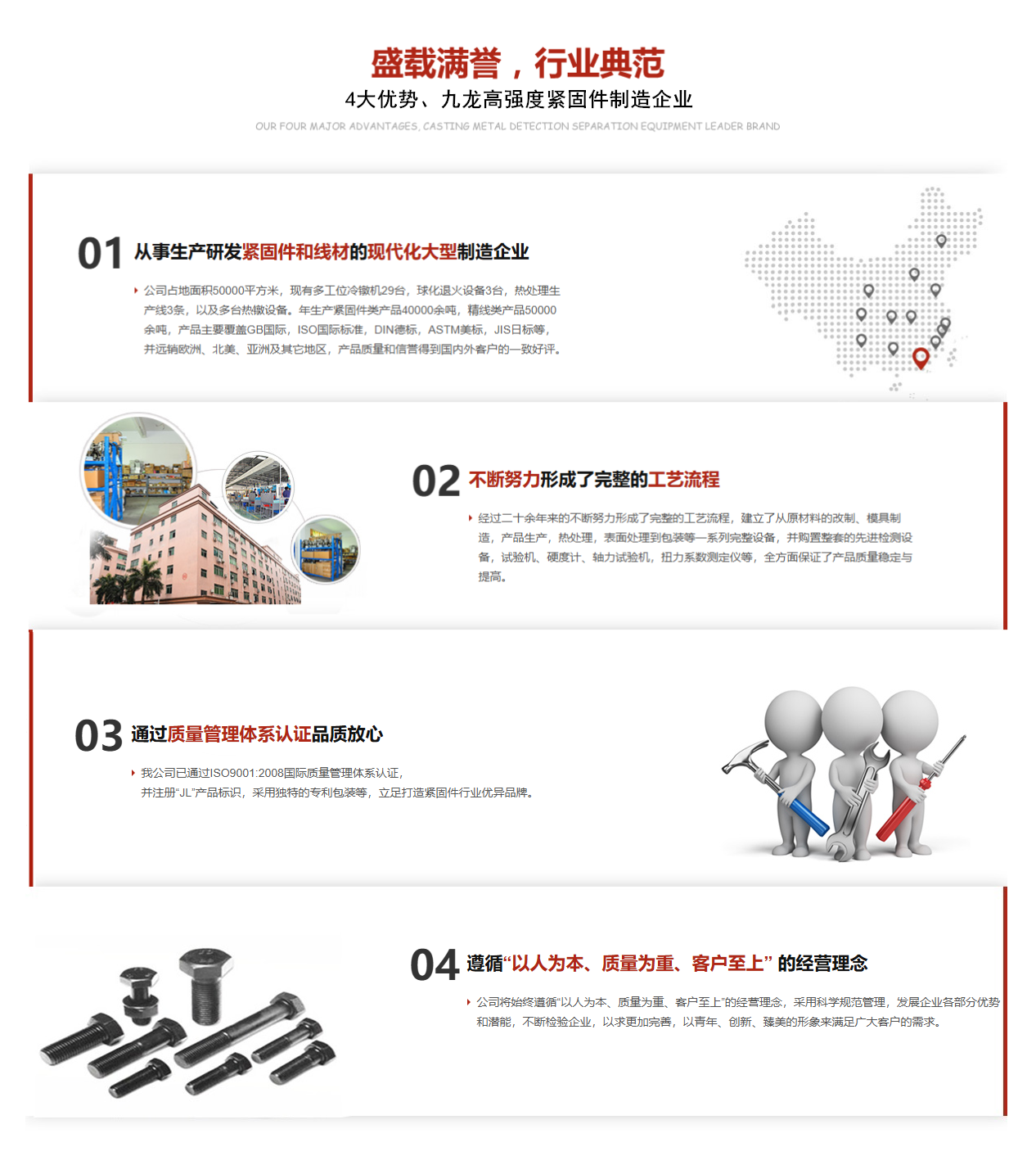 九龙紧固件制造有限公司